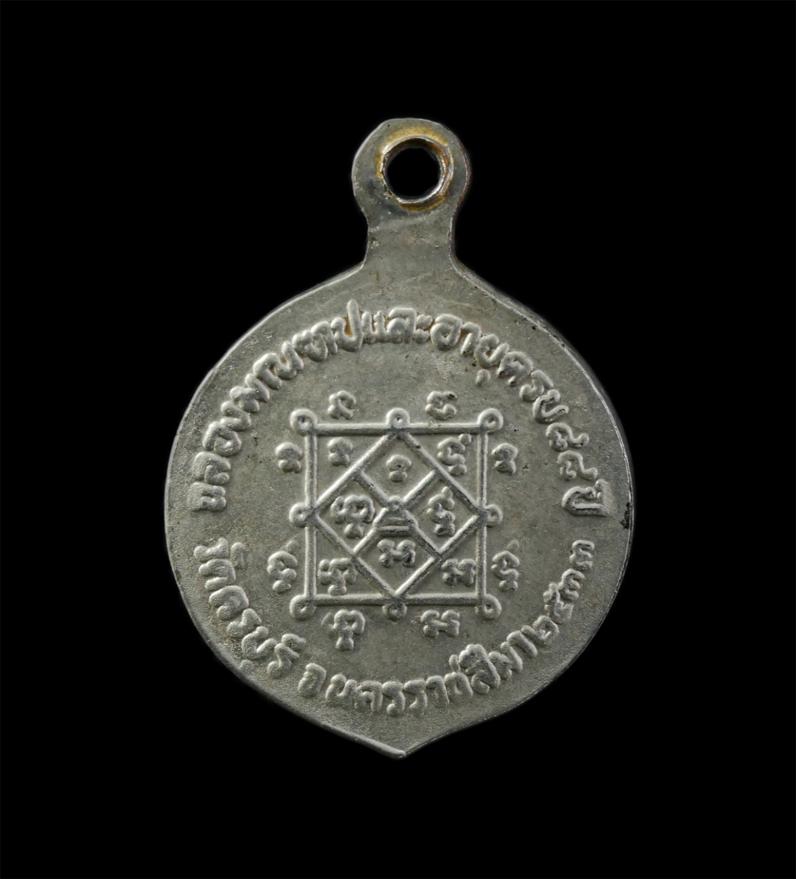 12May25 (146)p.jpg - ล็อกเก็ตหลวงปู่นิล อิสสริโก(พระครูนครธรรมโฆสิต) วัดครบุรี อ.ครบุรี จ.นครราชสีมา ฉลองมณฑป และอายุวัฒมงคล 88 ปี พ.ศ.2533 พระเก่าสวย สร้างน้อยหายาก | https://kamulet.in.th